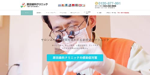 公式サイトキャプチャ