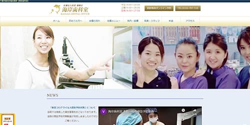 公式サイトキャプチャ