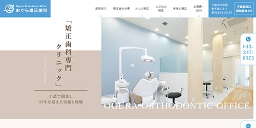 公式サイトキャプチャ